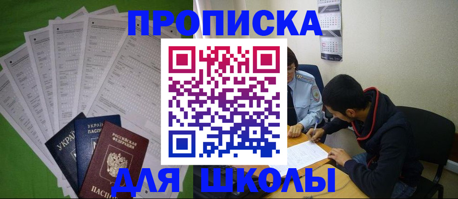 прописка для военкомата в Ахтубинске