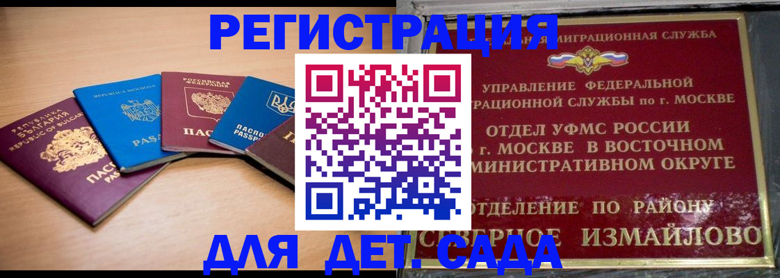 прописка гарантия в Ахтубинске